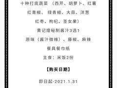 -黄记煌三汁焖锅(新世纪广场店)