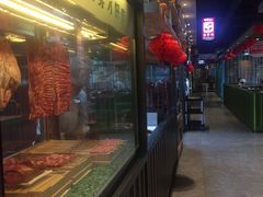 -丰茂烤串(公园店)