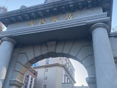 -必点海鲜·海肠捞饭大王(滨江道店)
