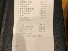 账单-广州富力君悦大酒店空中花园