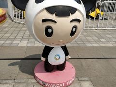 -万达茂商场(南京仙林店)