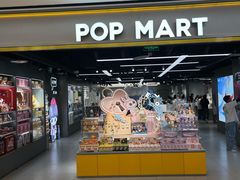 -泡泡玛特POPMART(赛格国际购物中心店)
