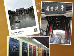 -平遥县衙