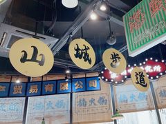 -楠火锅(哈尔滨金爵万象店)