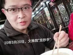 -龙抄手(文殊坊店)