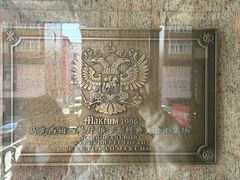 -马克西姆俄罗斯餐厅(通亚街店)