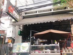 门面-Doo Dee Thai Food(Issan/Isaan/Esan)