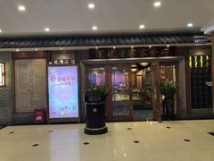 门面-围龙屋客家食府(福田店)