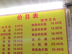 -大时代美食面馆