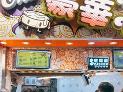 -豪華小食.華記