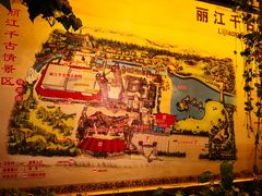 景点-丽江千古情