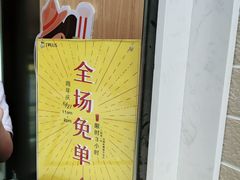 门面-TPLUS茶家(淮海店)