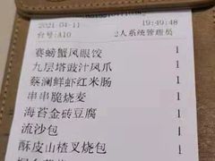 菜单-蔡澜点心·粤菜(西单大悦城店)