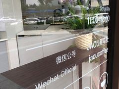 门面-卖呆儿咖啡(望京店)
