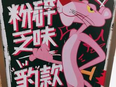 -茶百道(长沙火车站广场店)