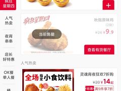 -肯德基(蓝桥店)