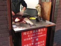 -梅记大块头爆鱼店(乍浦路店)