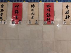 -金利食店(氹仔店)