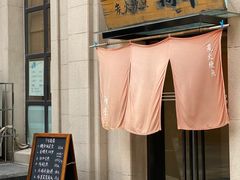 门面-翔峰炭火鳗鱼(悦泰街里公寓店)
