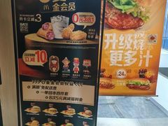 -麦当劳(朝阳北路店)