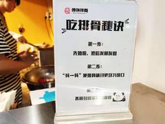 -傅强排骨(成都总店)