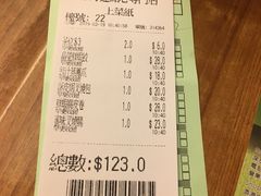 账单-添好运点心专门店(深水埗店)