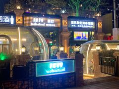 -1819餐厅·团队聚餐·烤串·精酿