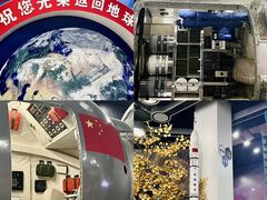 -诚毅科技探索中心