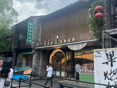 -好一朵茉莉花(老门东店)