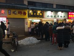 门面-鞠氏黑芝麻糊(水塔店)