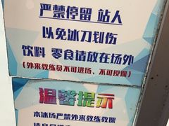 -炫采冰场(红博中央公园商场店)