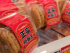 -味多美蛋糕(航天桥店)