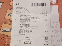 账单-点点心点心专门店(旺角店)