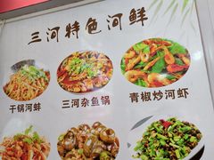 -涵家味土菜馆·徽州一绝臭鳜鱼(三河古镇店)