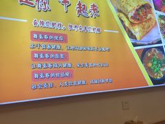 -舞素卷菜煎饼.糁汤(万达金街店)