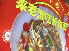 -飨府.老淮面馆.自营(清河路店)