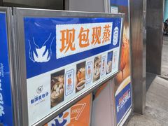 -包馔·夜包子(华强北店)