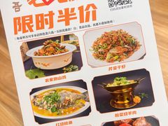 -钟吾小馆·地道徐州菜(锦创书城店)