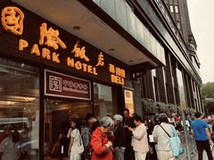 -上海国际饭店