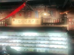 -马路边边串串香(双井直营店)