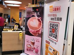 -麦当劳(天兴罗斯福店)