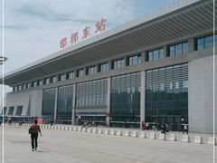 -邯郸东站