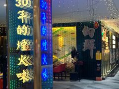 -粤·向群饭店(二沙岛店)