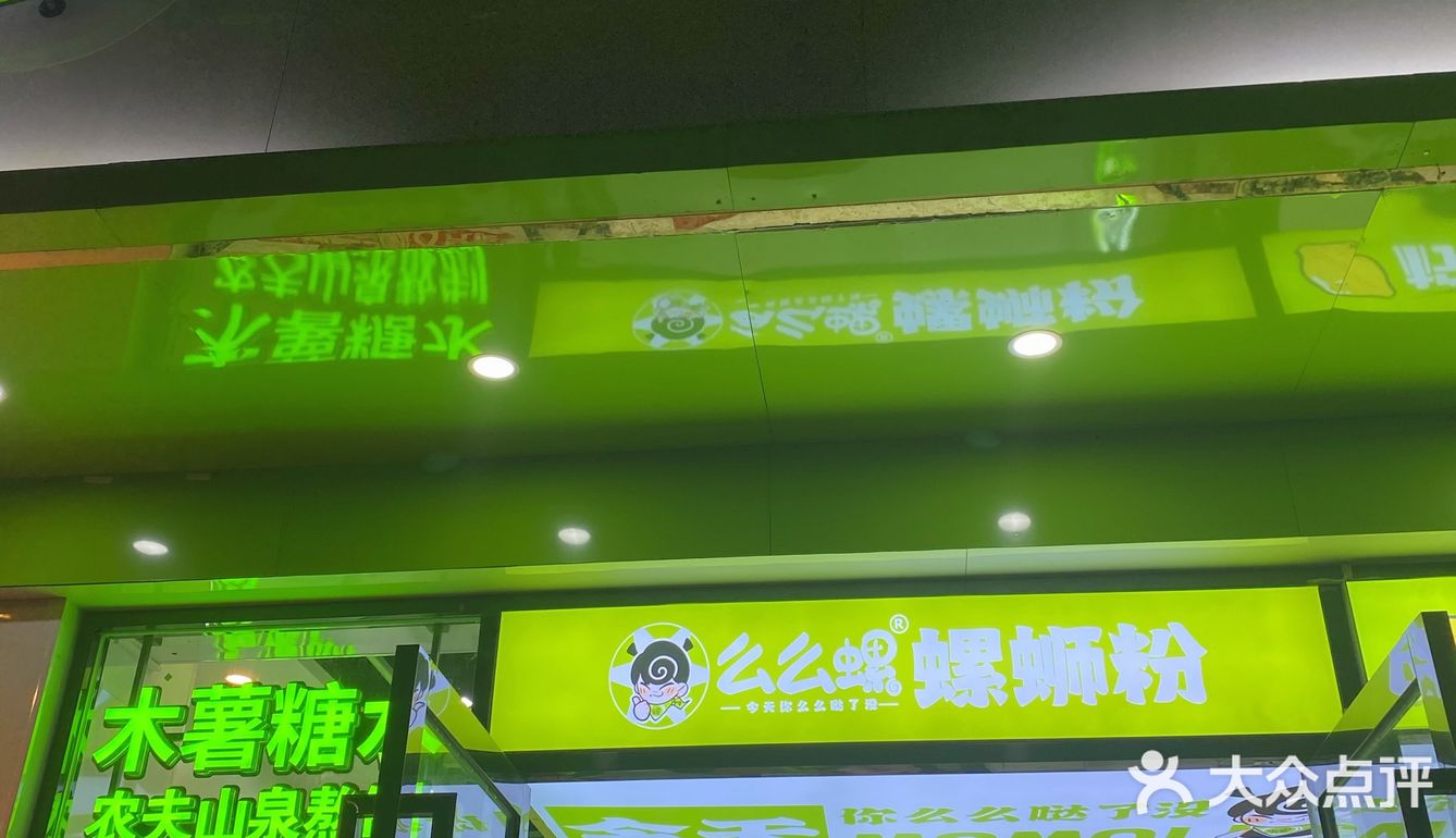 9.9就可以吃螺蛳粉｜免费田螺无限吃终于实现田螺自由了[调皮]