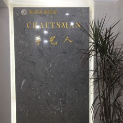 门面-纤手艺人