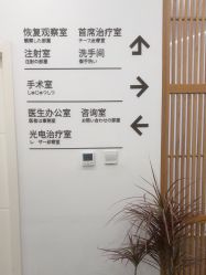 -和颜一美轻医美连锁