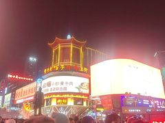 -黄兴南路步行商业街