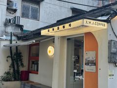 -稀物集咖啡(徽州大道店)