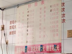 -东华豆花(漳州店)