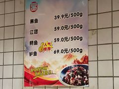 -皇中百岁鱼(西兰路店)